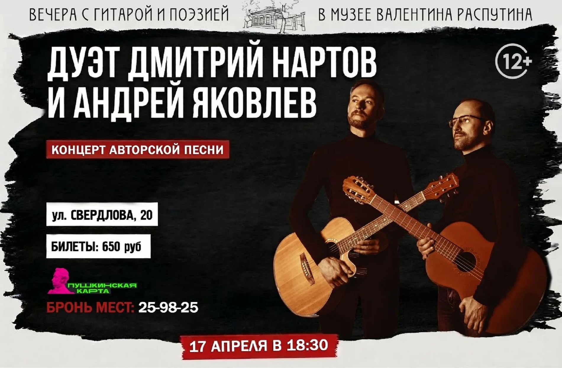 Приглашаем на 